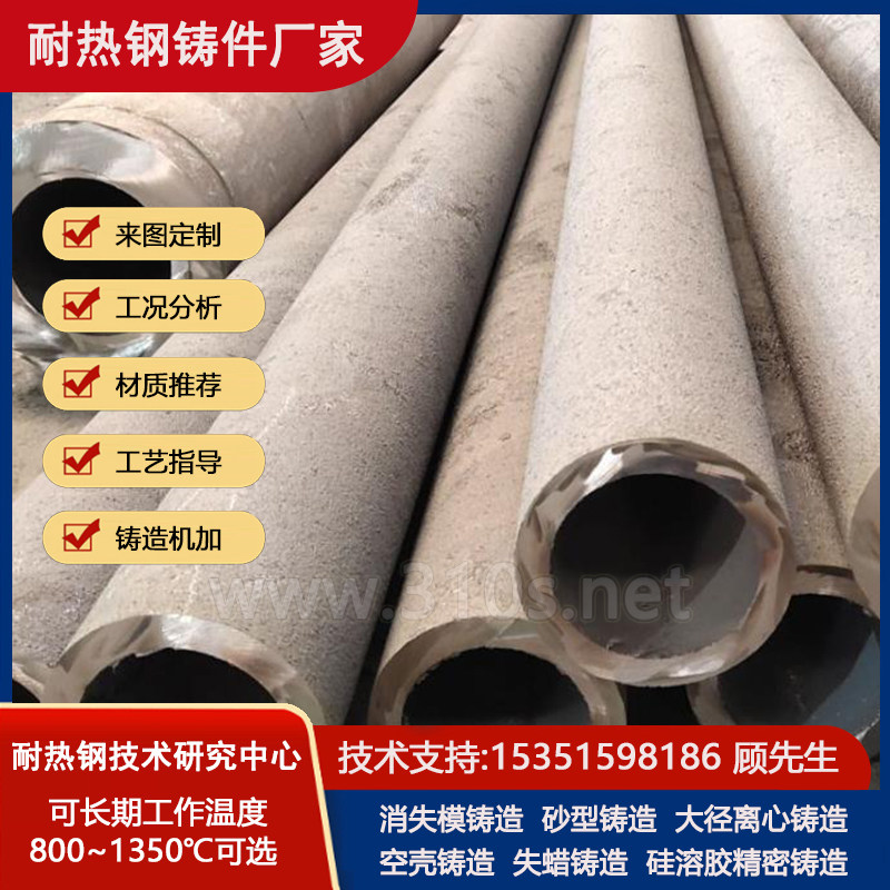 CF3M耐热垫块棒状耐热钢铸件