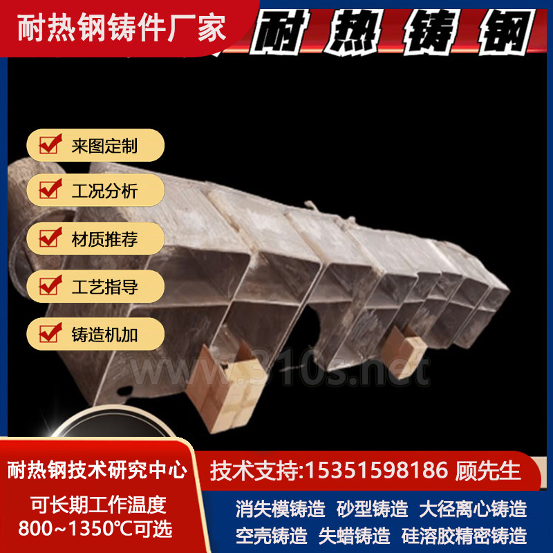ZG8Cr26Mn7N化学成份_真空吸铸工艺厂家_耐热1250℃铸件_