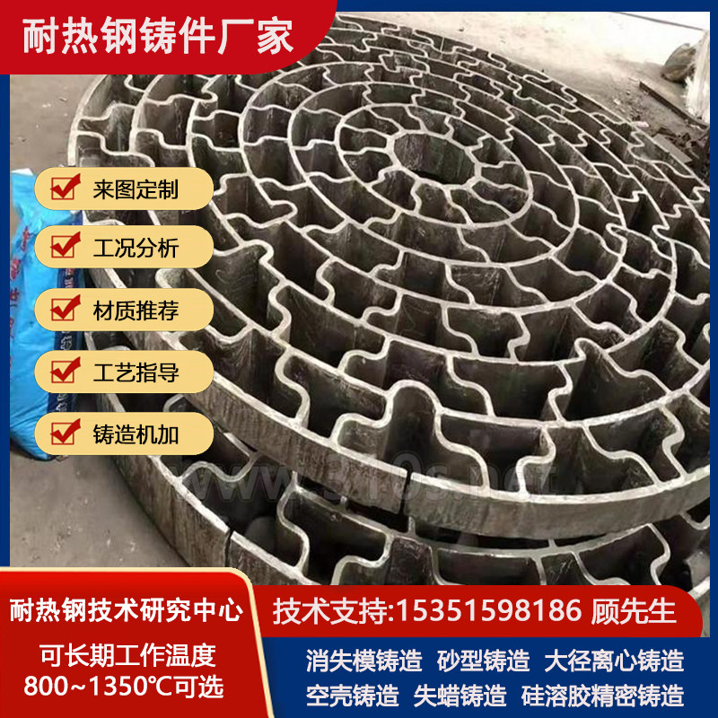 ZG4Cr25Ni13升降滑板