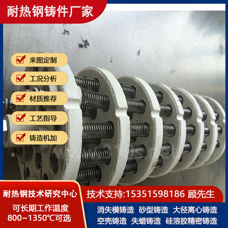 ZNiCr28Fel7W5Si2C0.4化学成份_中心桶刮板_条状耐热
