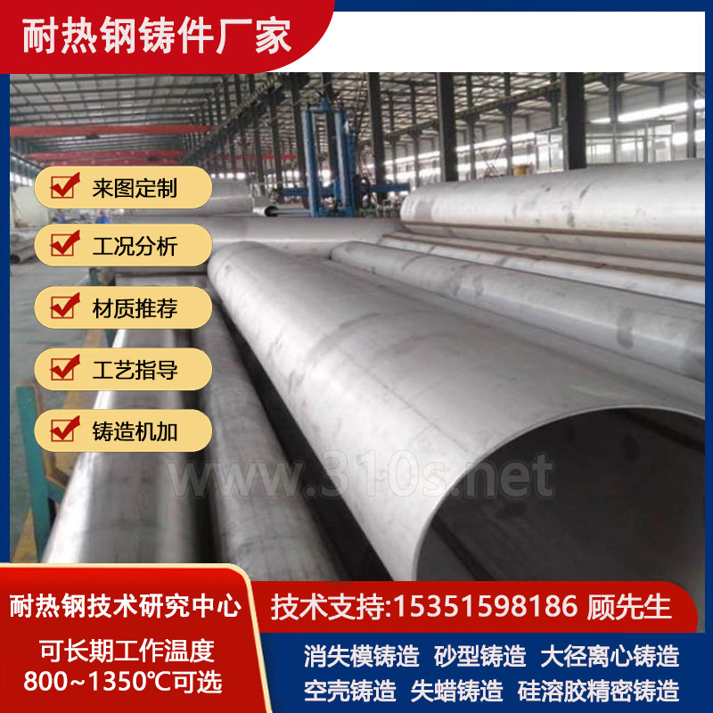 ZG5Cr21Mn9Ni4N化学成份_热处理工厂用的托盘_回转窑铸件_