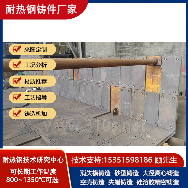 Cr28Ni48W11化学成份_风板_耐磨铸钢铸件_耐热高温钢件铸造