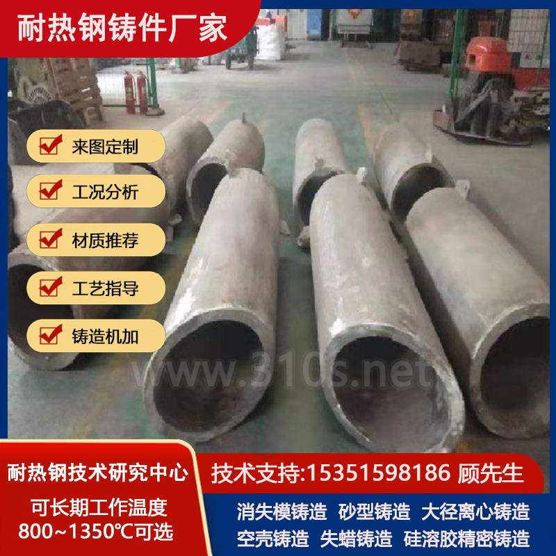 ZG4Cr10Si2Mo复合精