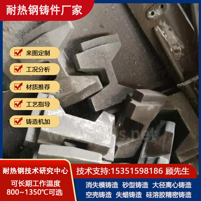 35Cr24Ni10SiNRe材质成份_高烙铸铁_块形耐热钢铸件_炼炉耐温铸钢件