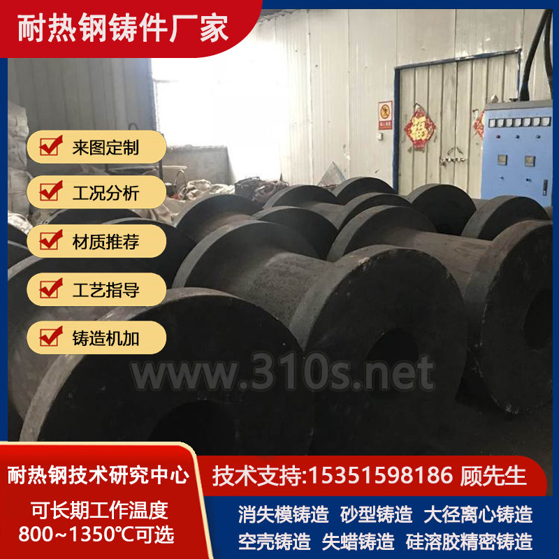 辊架溜管耐热1300℃铸件烧结