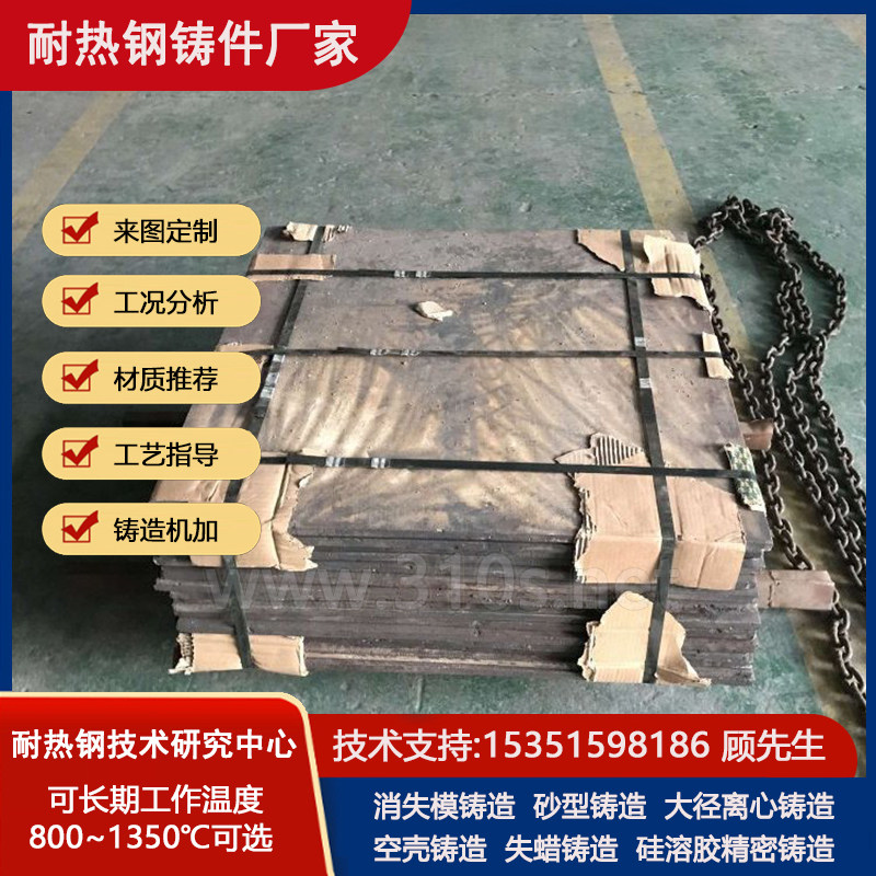 环件化学成份_顺灰管耐磨_耐热1100℃铸件_炼炉耐温铸钢件