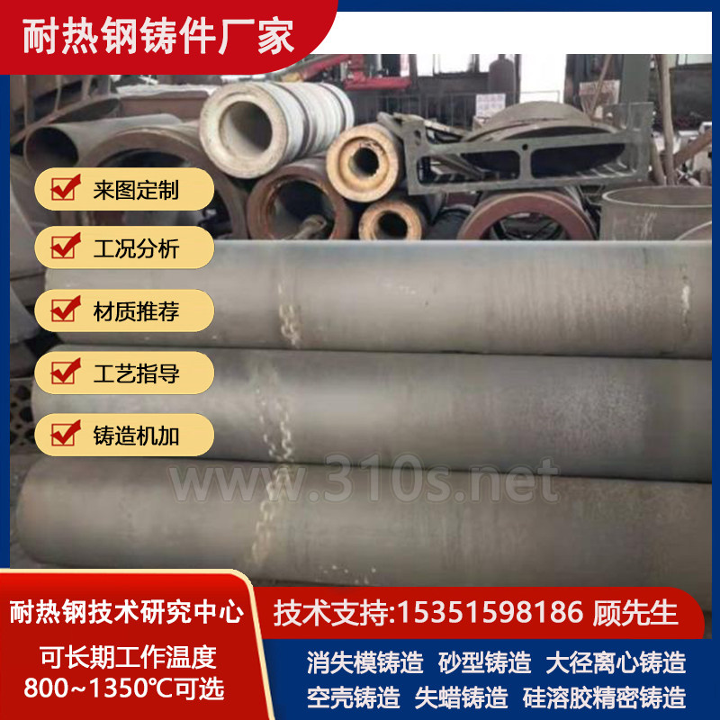 alloy化学成份_高温不开裂_水泥厂铸件_耐热钢铸钢件