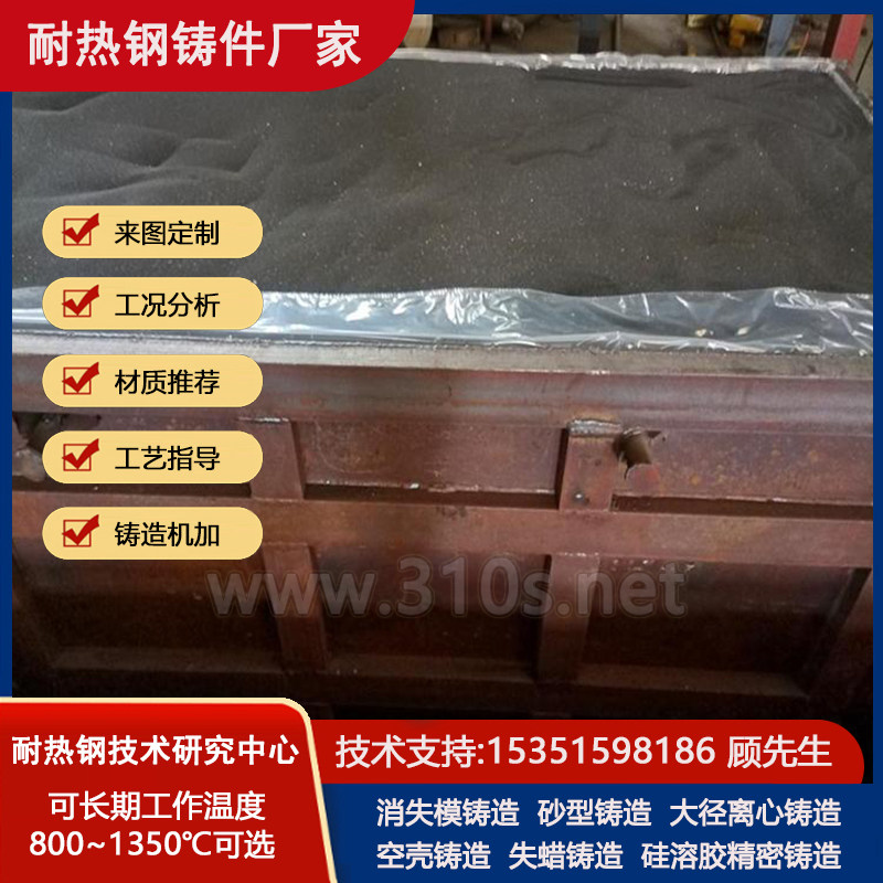 Cr24Ni9SiNRe材质成份_铸钢铸造厂家_耐磨铸钢铸件_耐热钢铸钢件