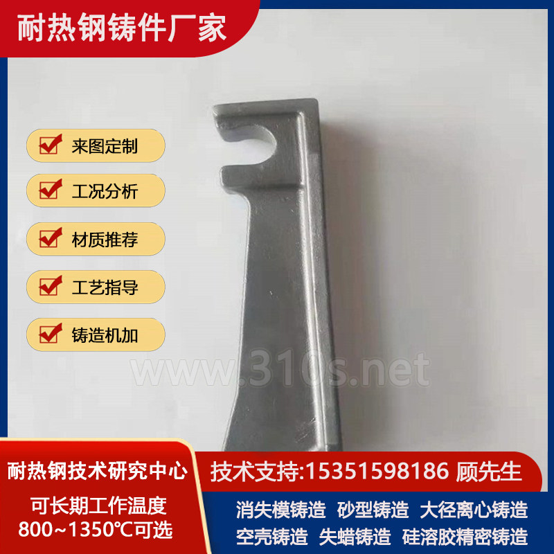 ZG4Cr25Ni35Si2化学成份_煤粉分配器推钢杆_铝厂炉用铸件_