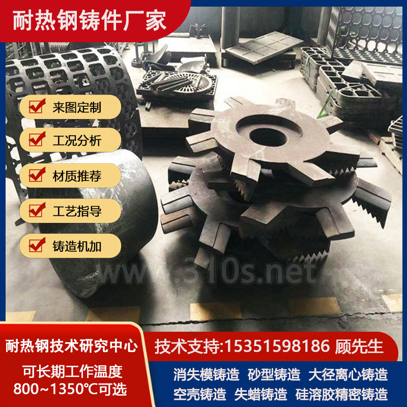 35Cr26Ni12篦子板铸件