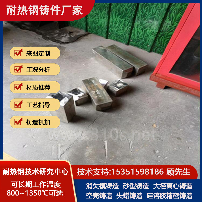 100钢铁行业用消失模铸造耐热