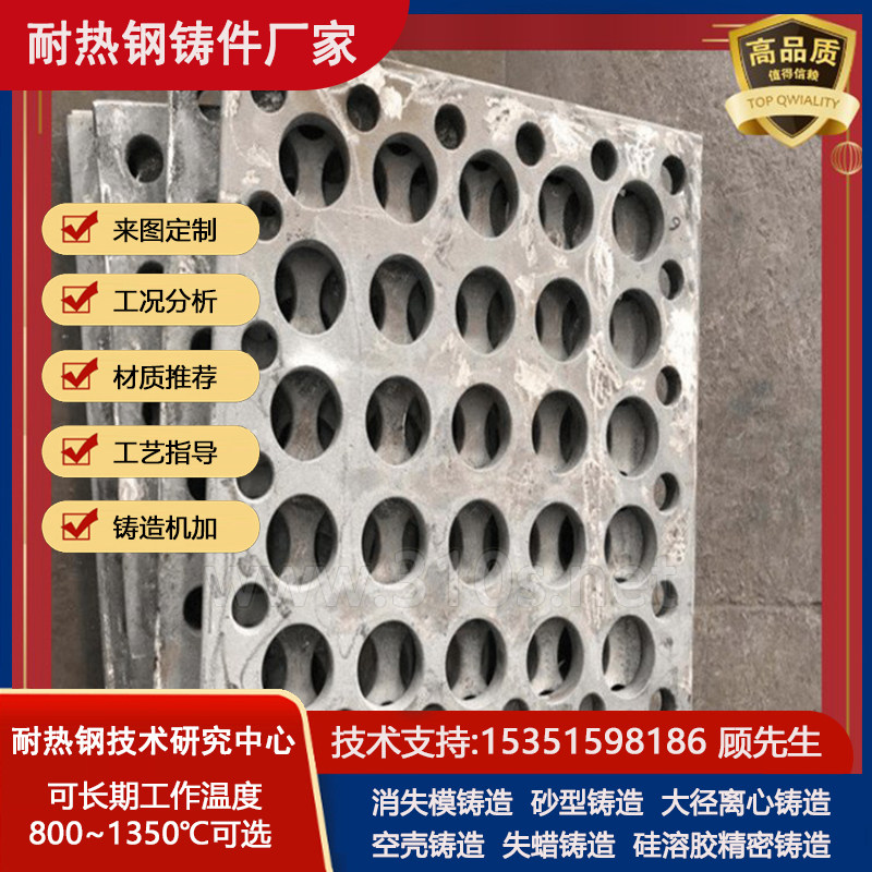 ZG35Cr30Ni20固溶热