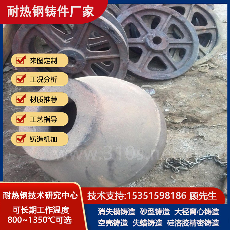 ZCoCr28Fe18C03耐