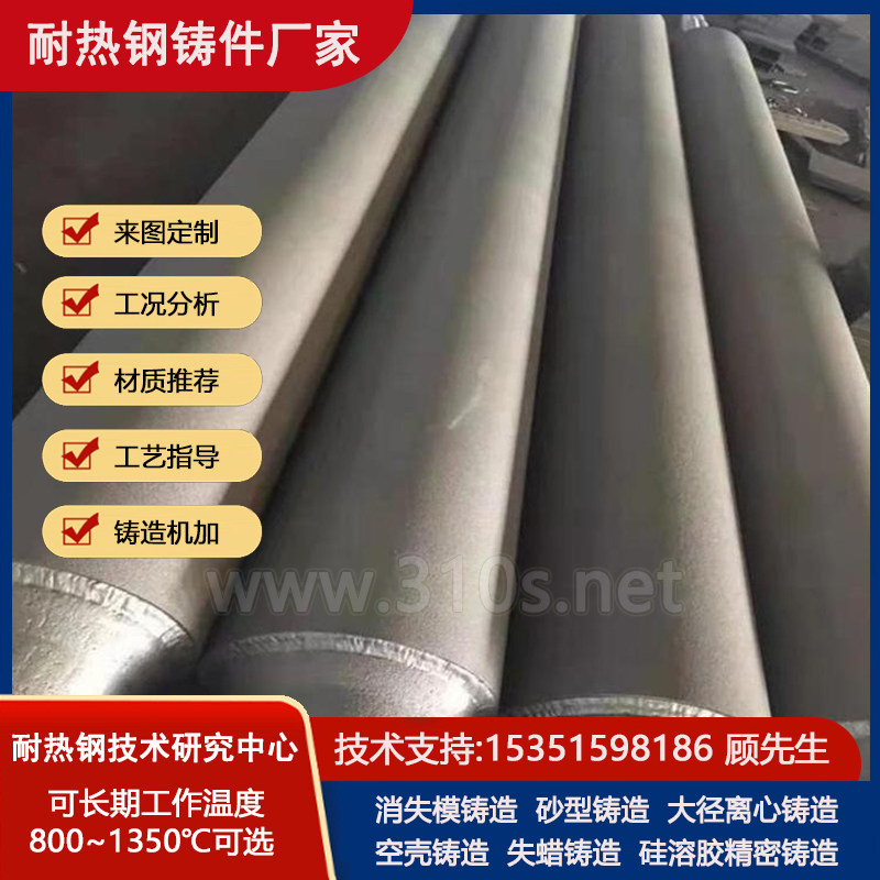 30Cr18Mn12Si2料盘