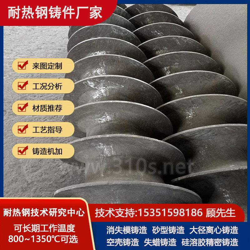 ZGCr25Ni20Si2化学成份_三辊六臂_耐热铸造件耐热钢铸钢件