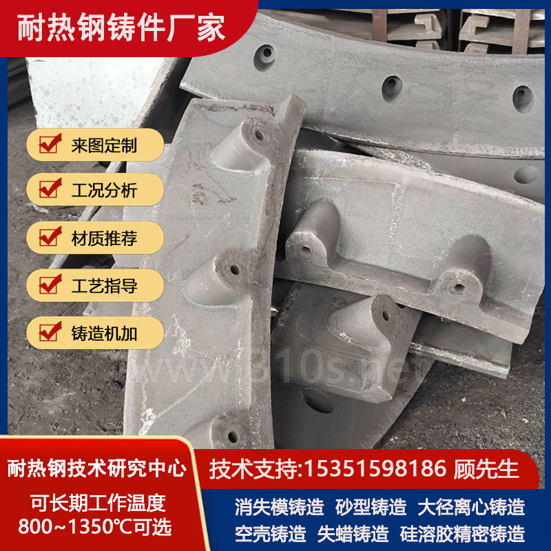 ZNiCr50NblC0.1化学成份_齿板耐热钢_消失模铸造耐热高温钢