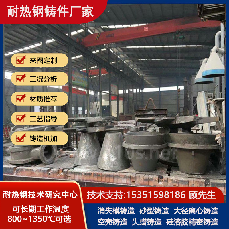 ZGCr28Ni48W5Si2化学成份_衬板铸造厂_条状耐热钢铸件_耐