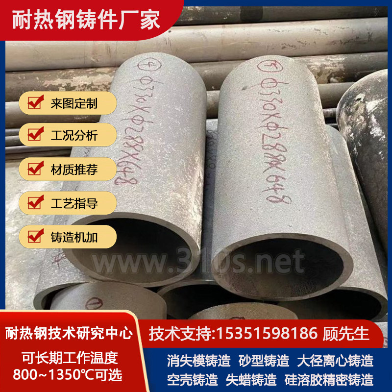 ZG40Cr25Ni35Nb1材质成份_薄壁钢管_耐热900℃铸件_炼炉耐温铸钢件