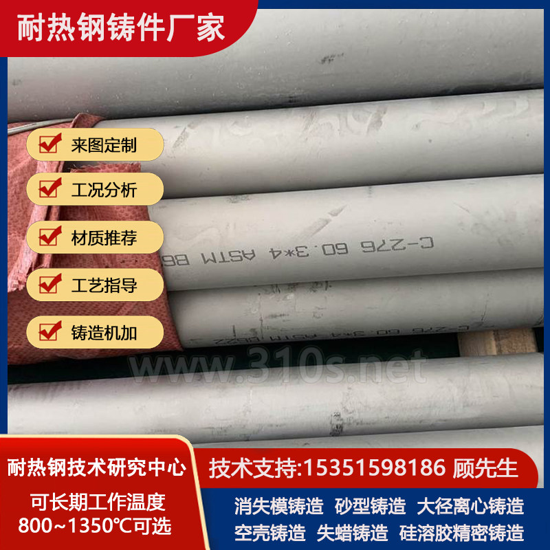 4Cr14Ni4W2Mo2化学成份_高烙铸铁管_耐热1350℃铸件_耐
