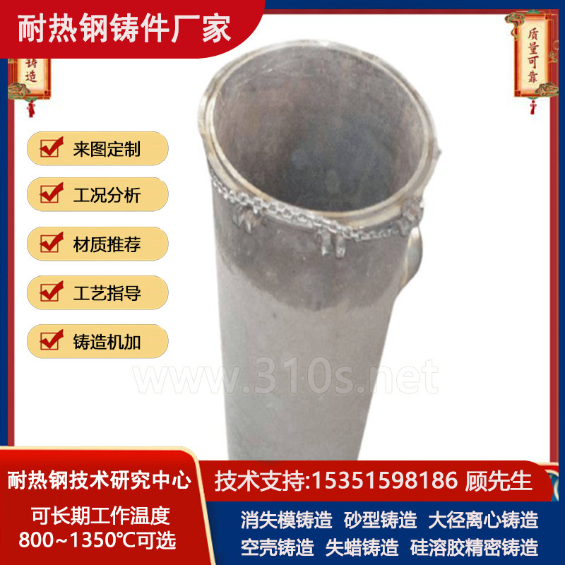3Cr18Ni12Mo2Ti化学成份_管架铸造实体_条状耐热钢铸件_炼