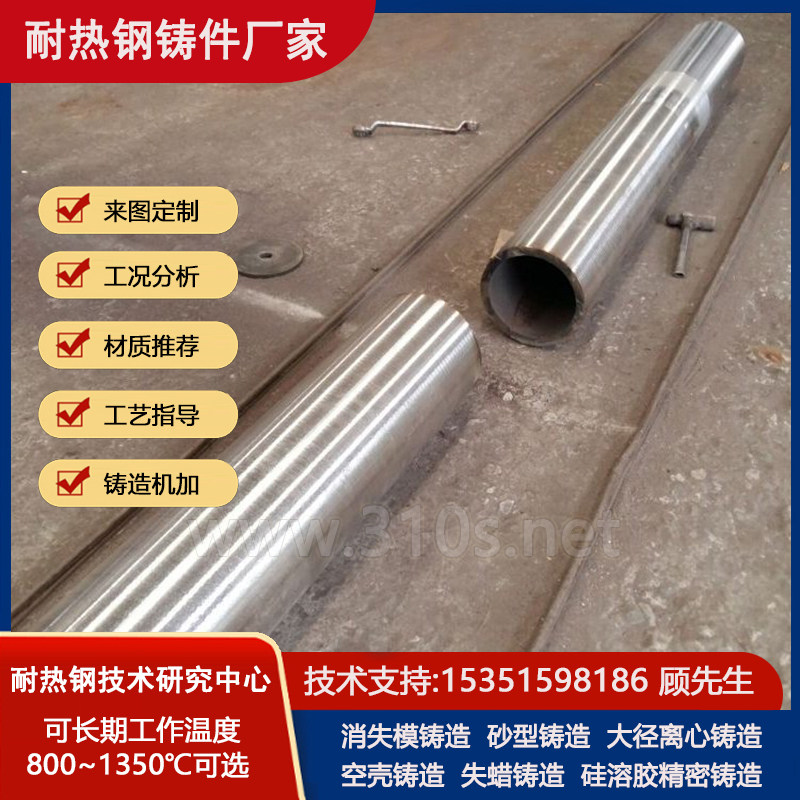 锤臂挂板耐热1150℃铸件烧结