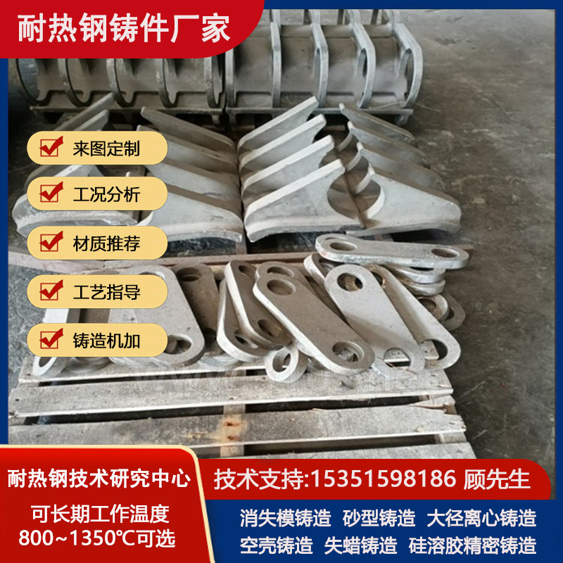 ZG8Cr26Mn7N步进梁托
