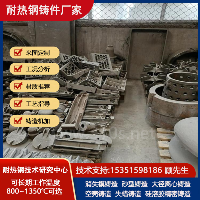 ZG45Cr26Ni35热处理