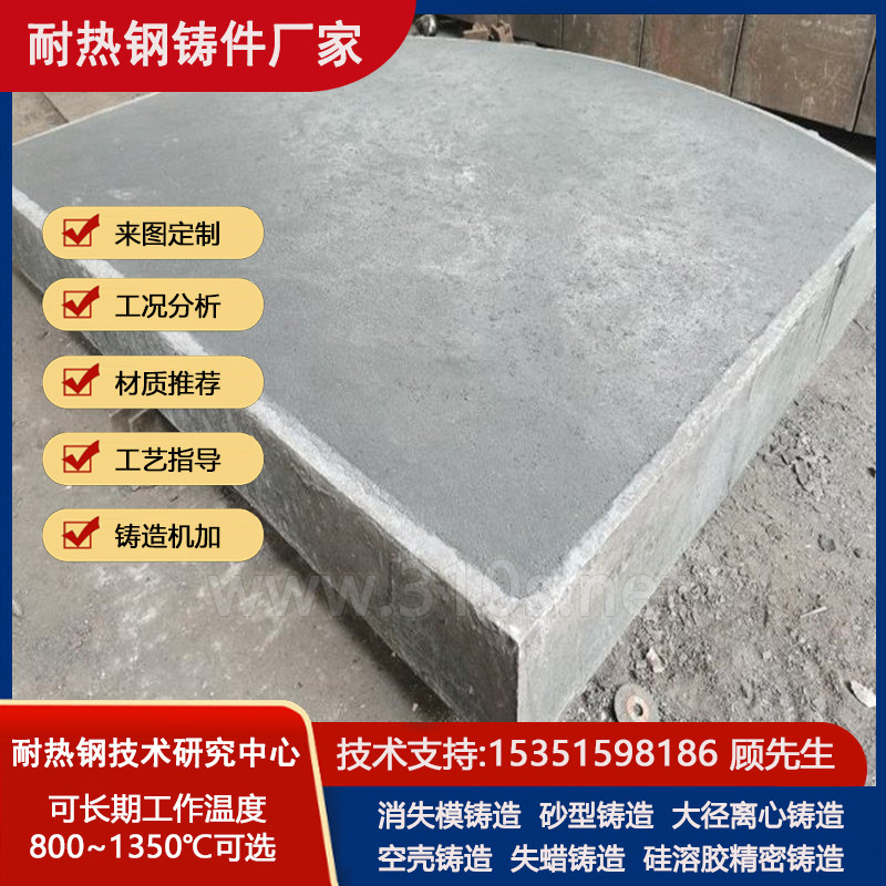 21CrMoV5铸管块形耐热钢