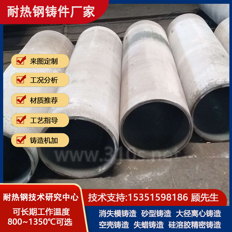 N07718化学成份_扒渣盘_铝厂炉用铸件_耐热钢铸钢件