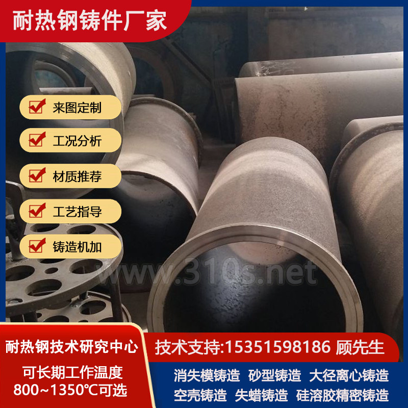 带材窑尾护板铸件精密铸造铸件耐
