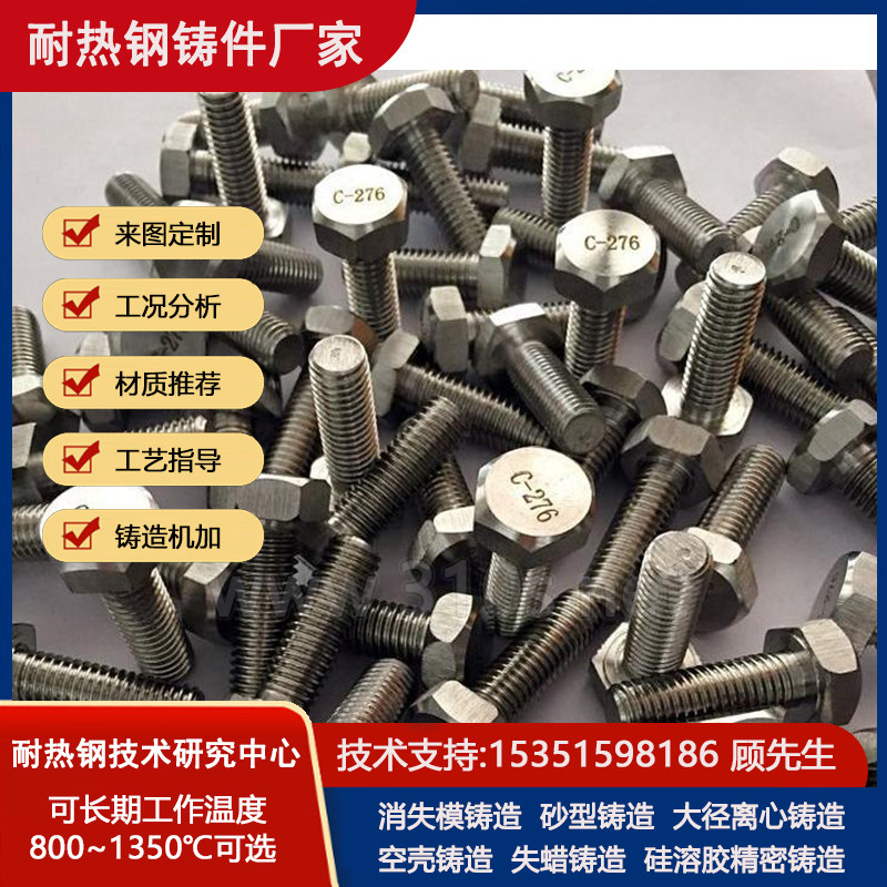 ZG5Cr18Mn6N推料器滚