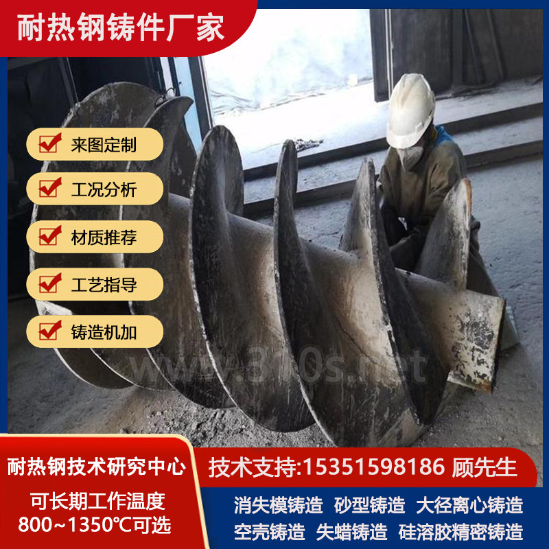 1.4529耐高温不开裂铸钢件
