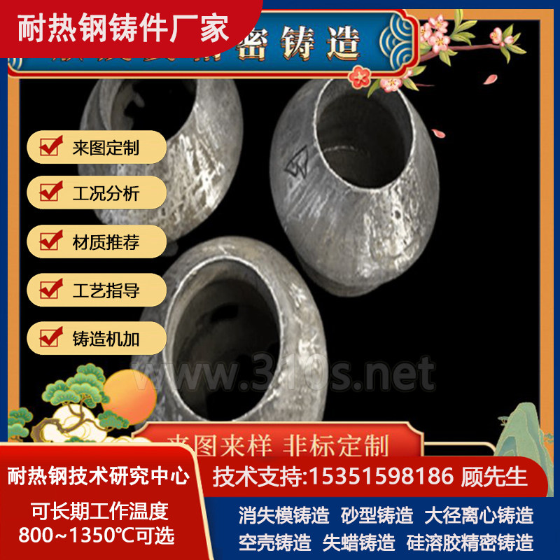 ZG30Cr28Ni8锅炉方形