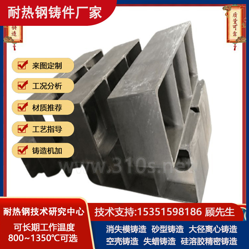 ZG4Cr25Ni13升降滑板