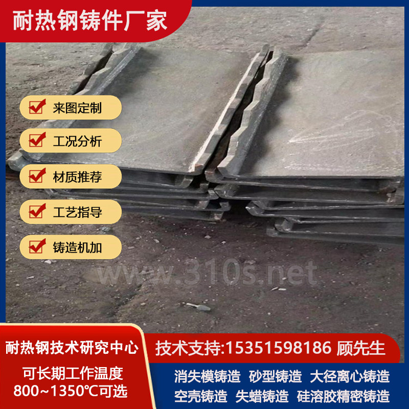ZG316L耐高温材质精密铸造