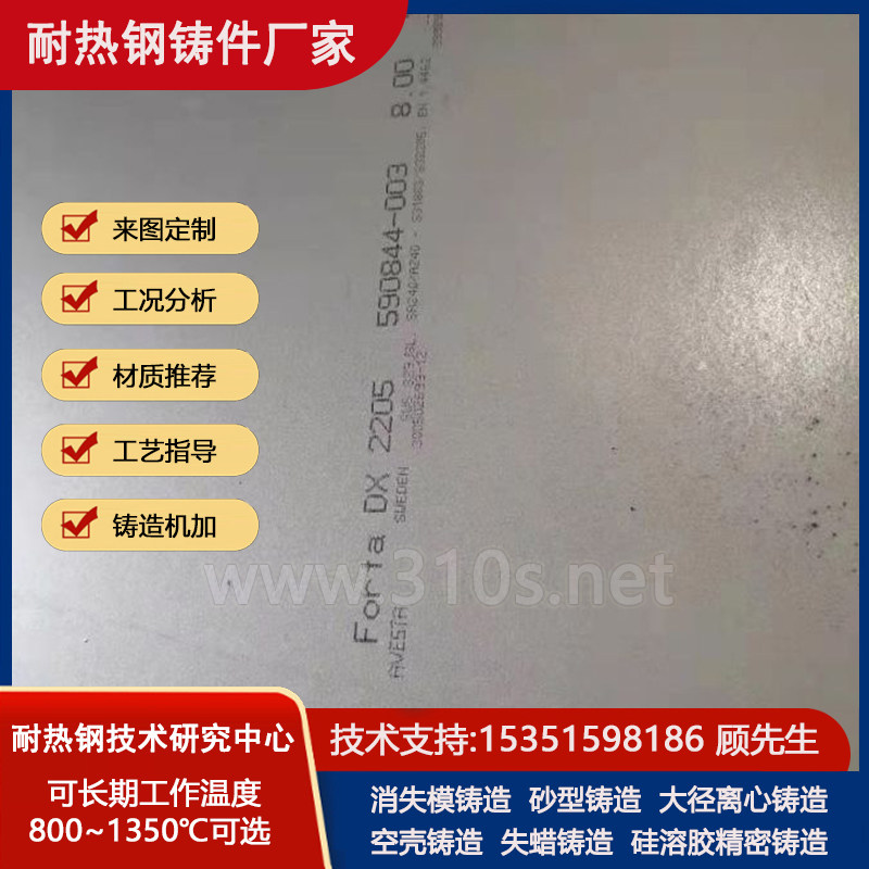 ZG35Cr24Ni10SiN
