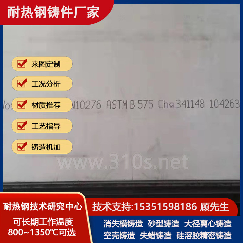 BTMNi4Cr2叶轮大尺寸滑