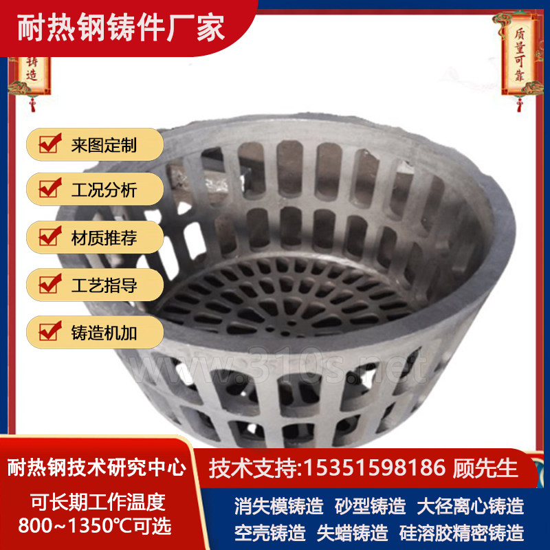 Cr19Ni4N化学成份_供焦供矿溜管衬板耐热铸铁_回转窑铸件_耐磨钢