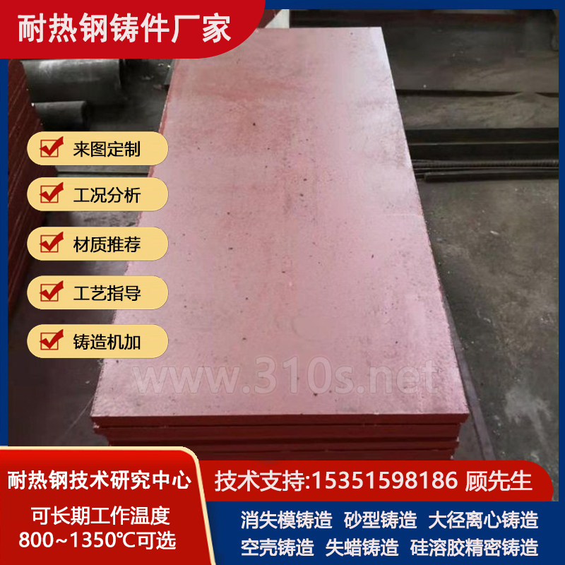 ZG30Cr7Si2炉枕垫铁大