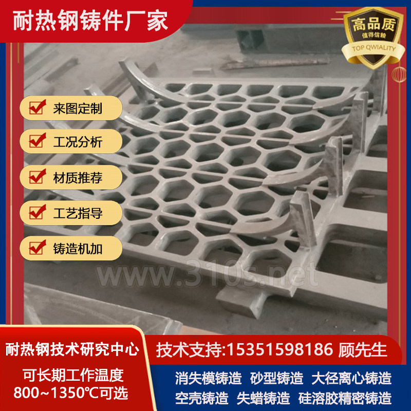 Nicrofer稀土耐热钢耐热