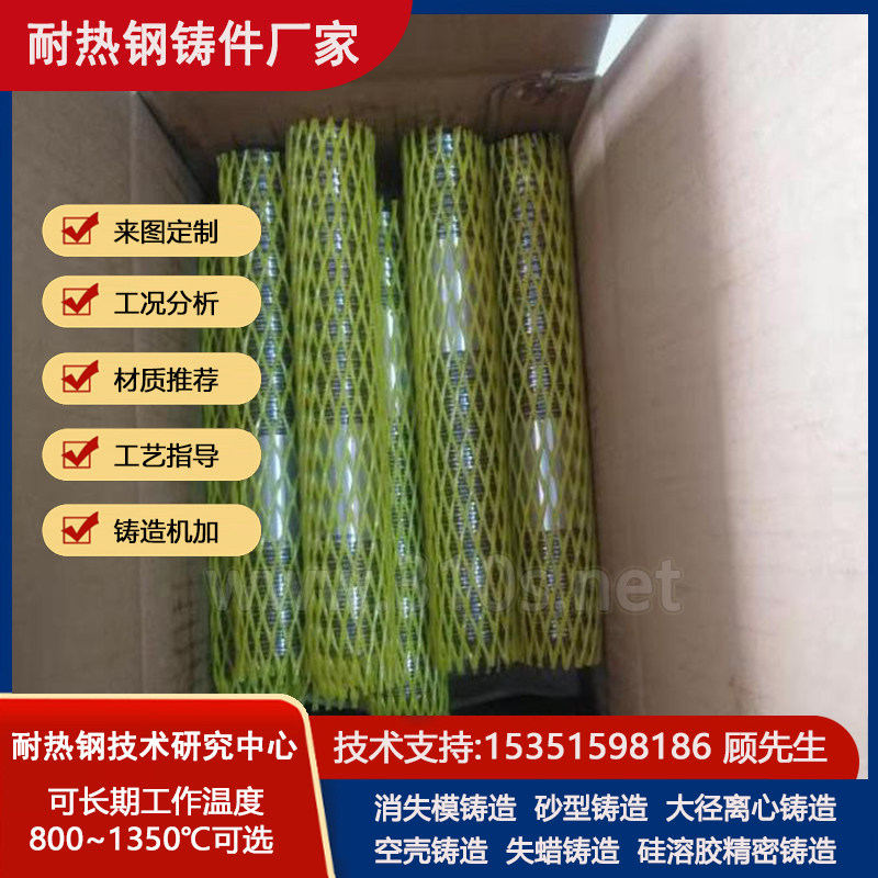 SUS310S热处理炉沉没辊耐