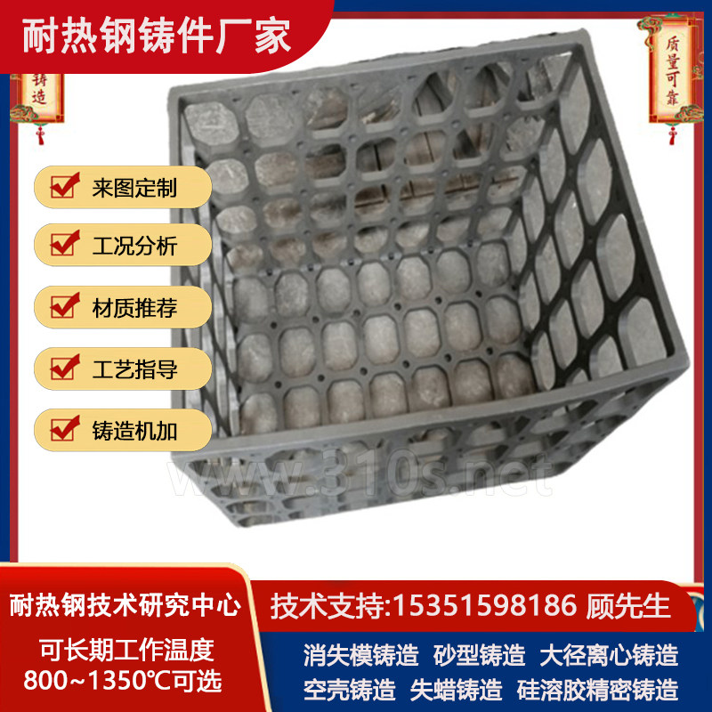 ZGCr20Ni80化学成份_精密铸造工艺厂家_铝厂炉用铸件_耐磨钢铸