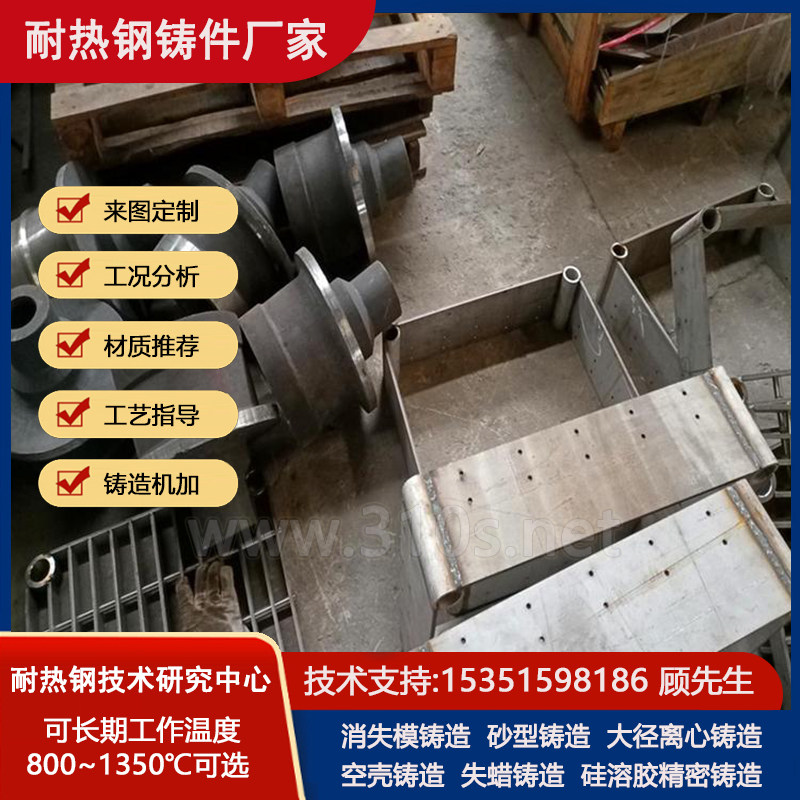 5Cr28Ni48W5Si2化学成份_破碎机颚板_耐热1200℃铸件_