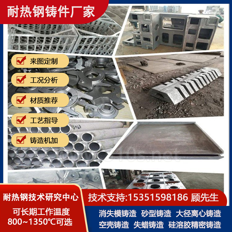 ZG35Cr24Ni8SiN斜