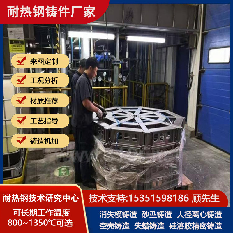 2520Si2热处理料架网形耐