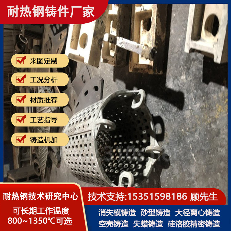 Nicrofer化学成份_稀土耐热钢_耐热1350℃铸件_耐热高温钢件