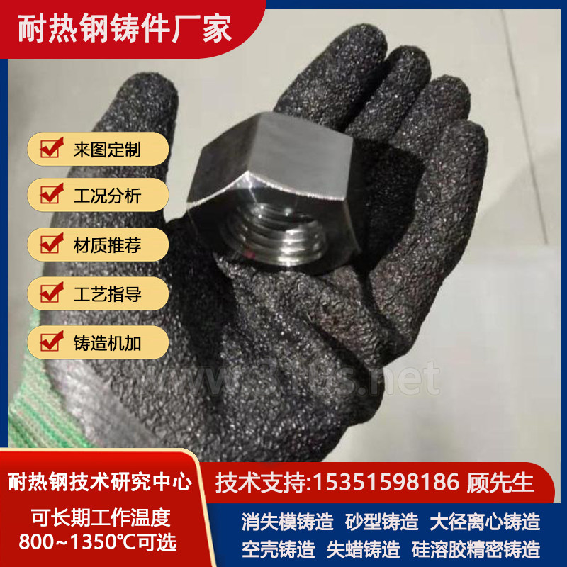 NAS白口铸铁件铸造块形耐热钢
