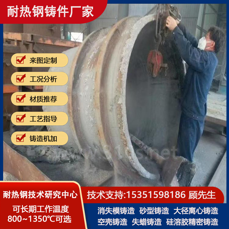 0Cr18Ni9（304）燃烧