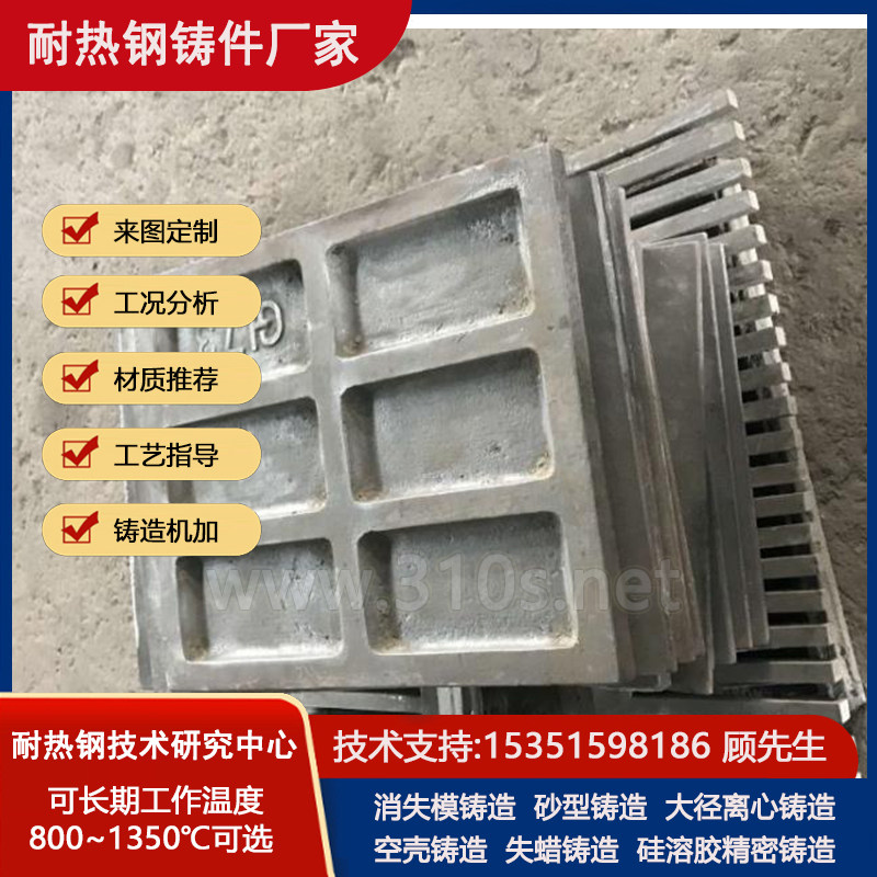 06Cr16Ni5Mo化学成份_篦板精密铸钢件_耐热900℃铸件_烧结