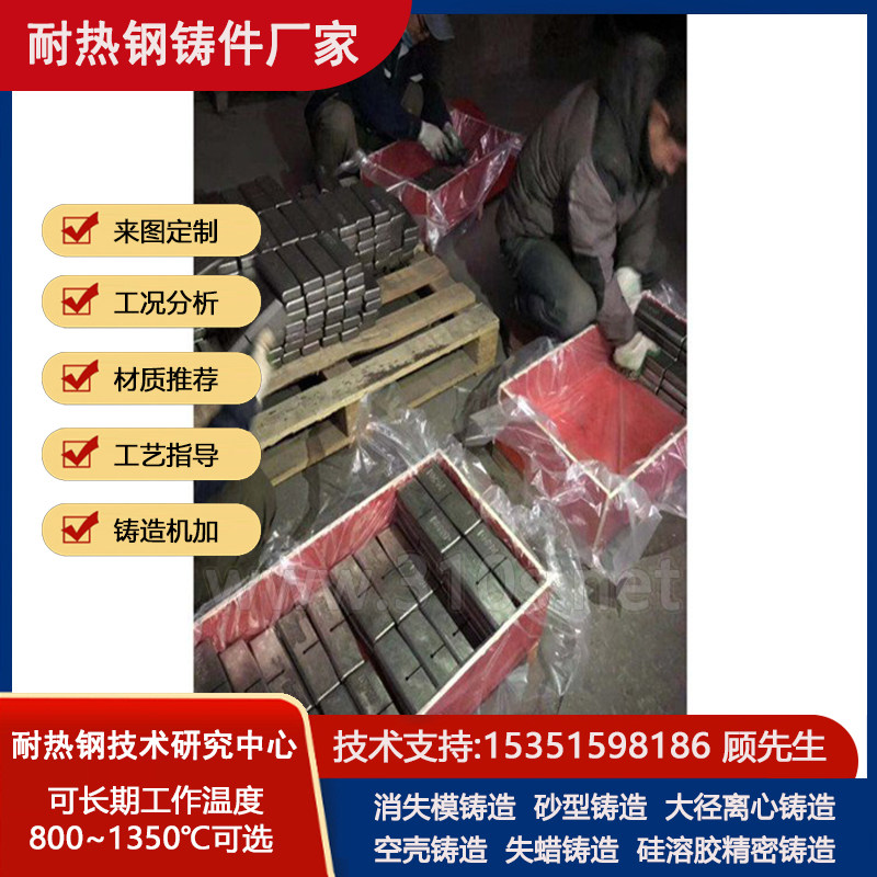 ZG5Cr25Ni35Co15W5化学成份_挂具管架铸件_厂家_耐热铸